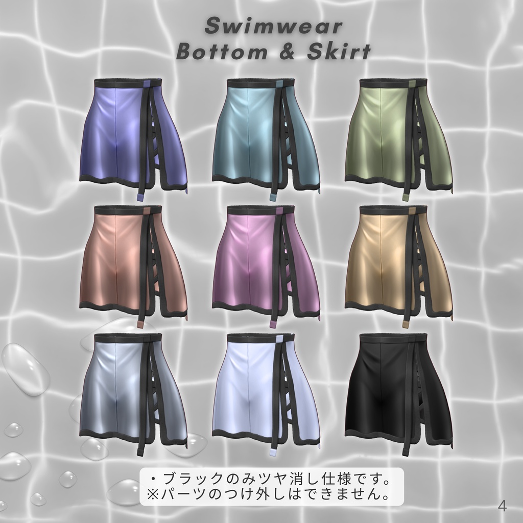 Belt Swimwear【VRoid衣装】
