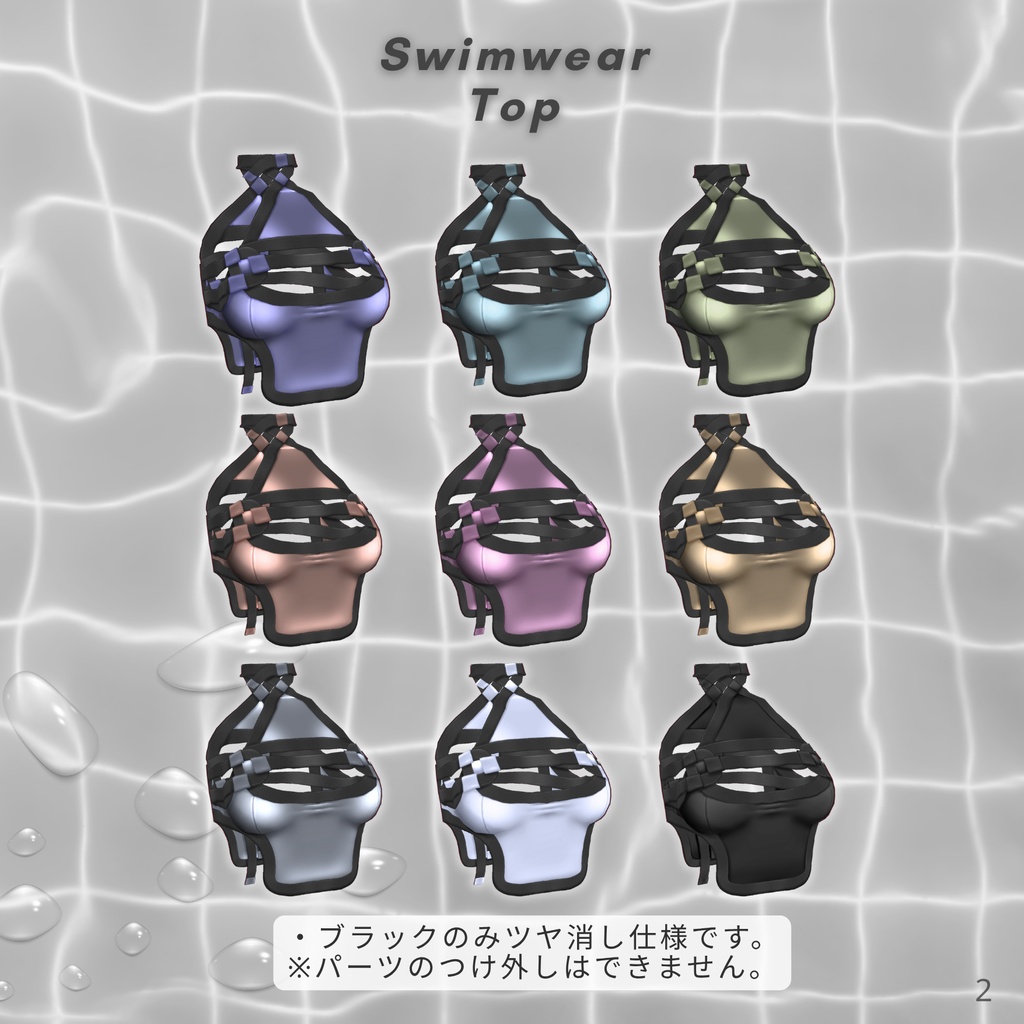 Belt Swimwear【VRoid衣装】