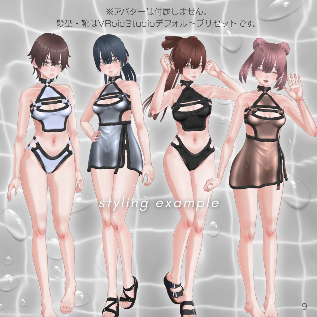 Belt Swimwear【VRoid衣装】