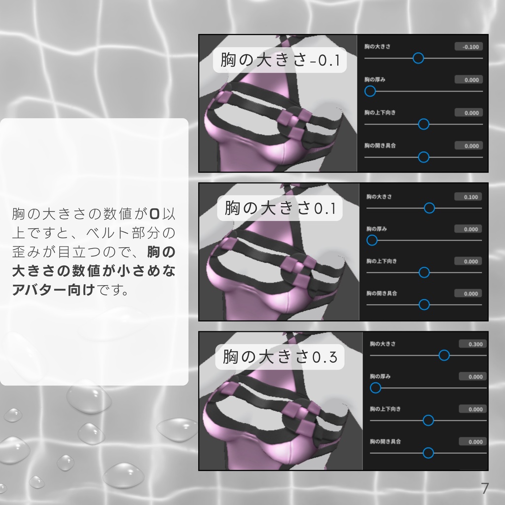 Belt Swimwear【VRoid衣装】