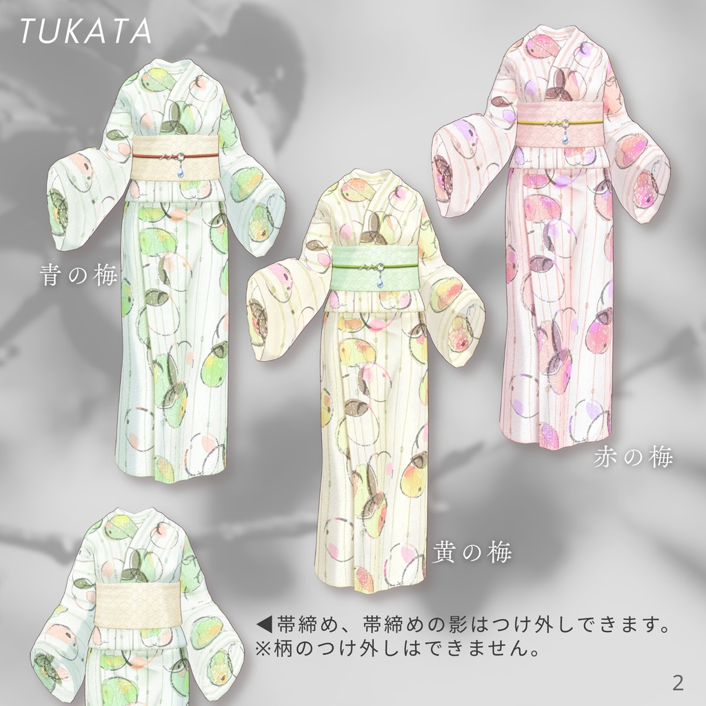 2026 YUKATA<umenomi>【VRoid衣装】