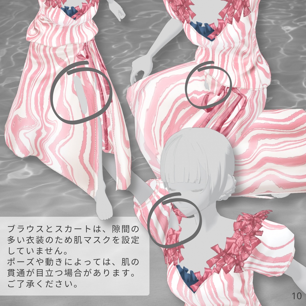 Ripple Pattern Setup & Swimwear Set【VRoid衣装】