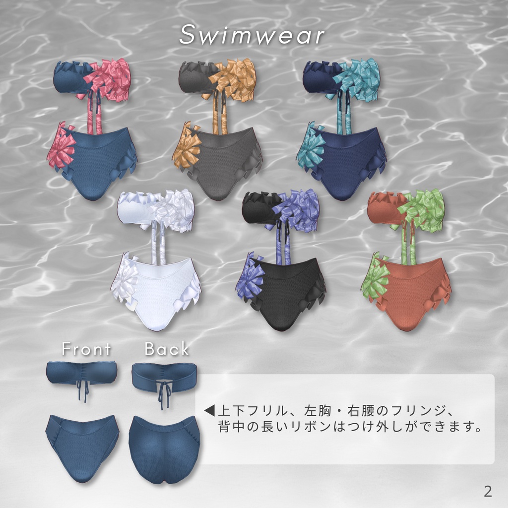 Ripple Pattern Setup & Swimwear Set【VRoid衣装】