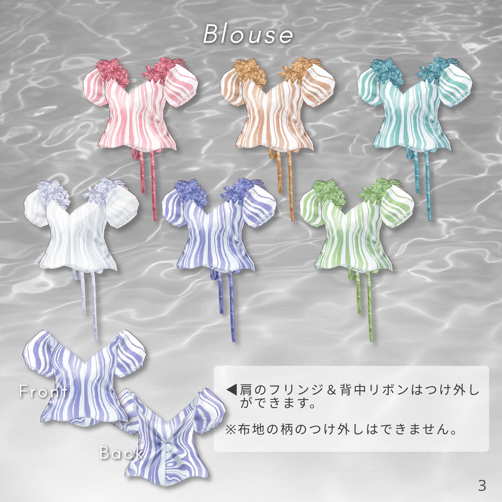 Ripple Pattern Setup & Swimwear Set【VRoid衣装】