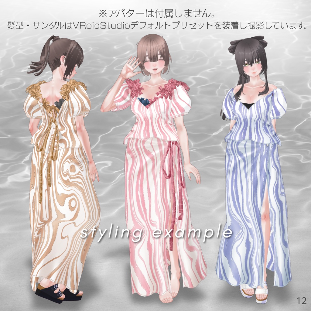 Ripple Pattern Setup & Swimwear Set【VRoid衣装】