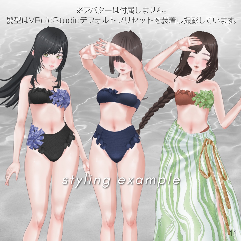 Ripple Pattern Setup & Swimwear Set【VRoid衣装】