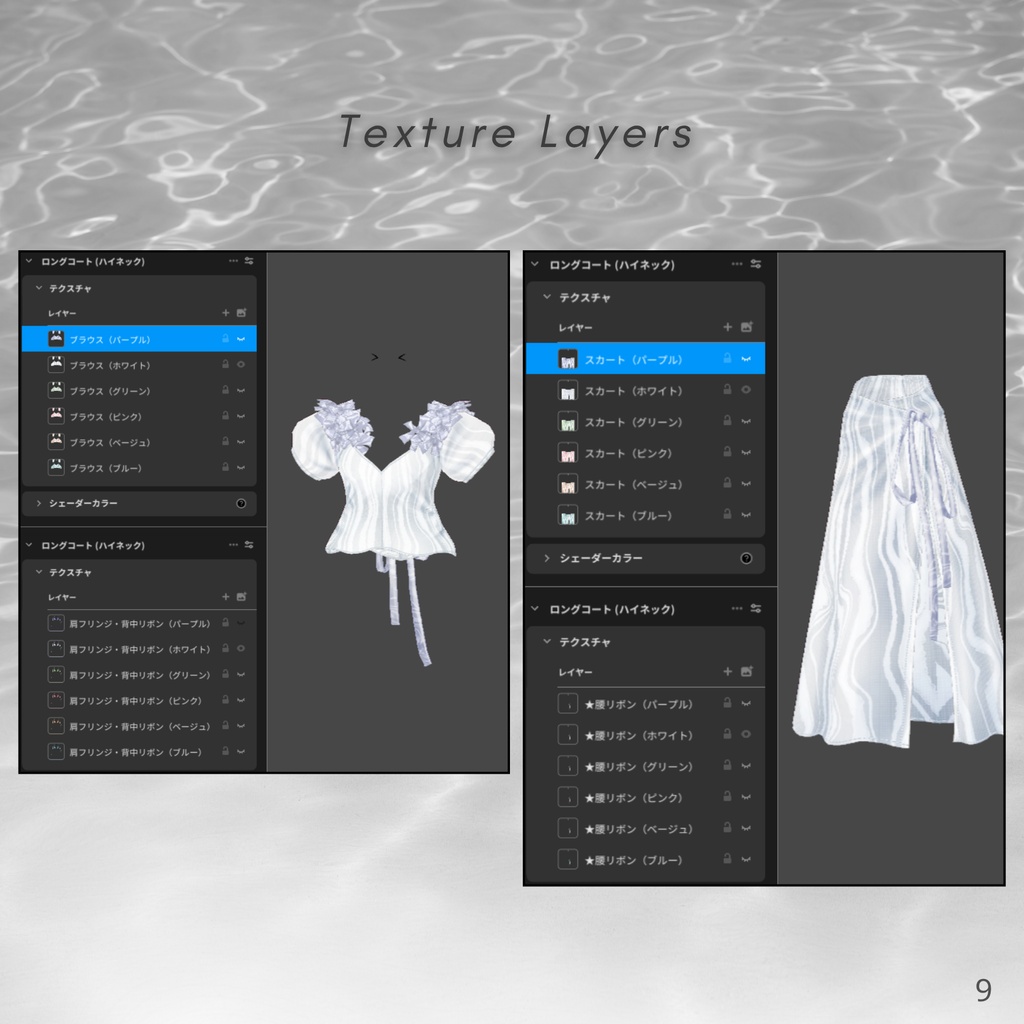 Ripple Pattern Setup & Swimwear Set【VRoid衣装】