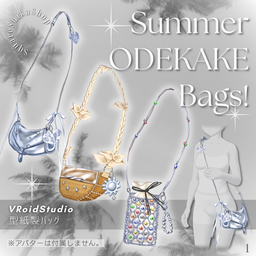 Summer ODEKAKE Bags!【VRoid型紙製バッグ】