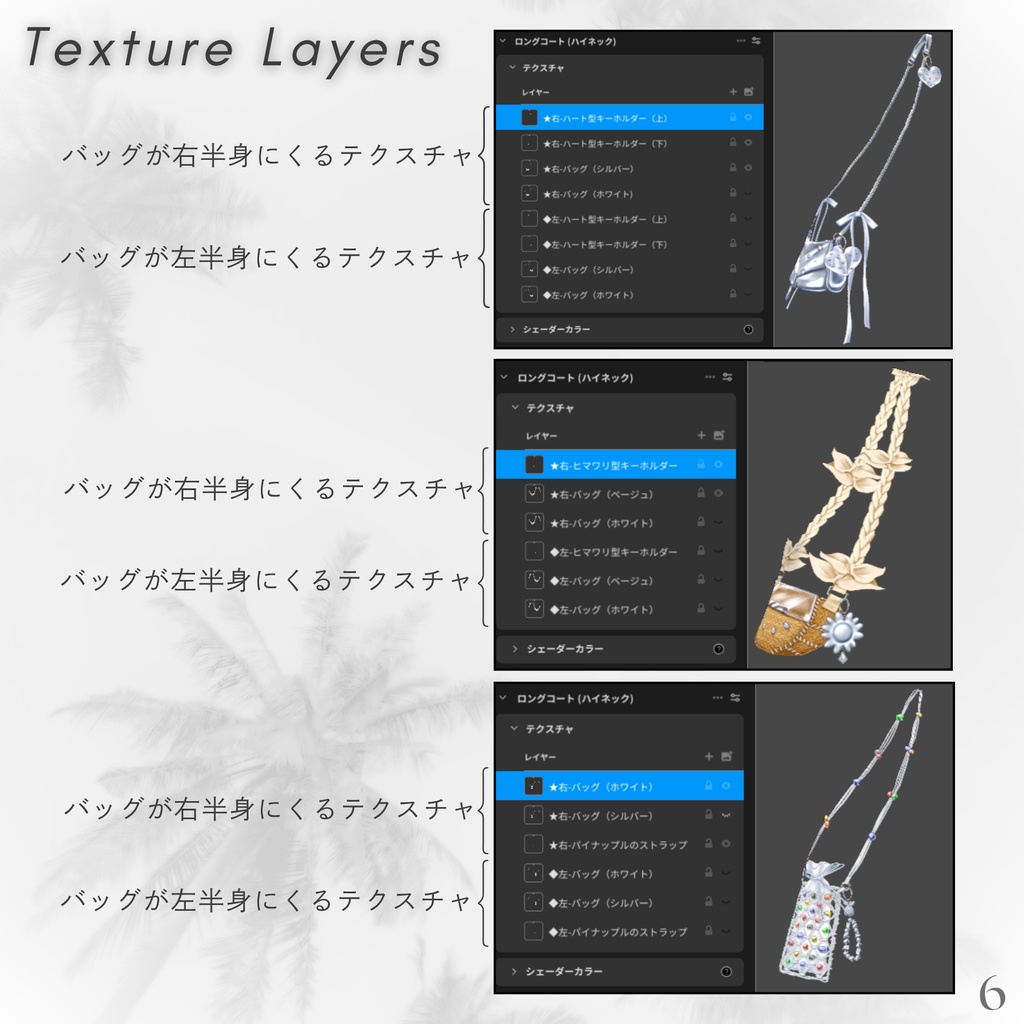Summer ODEKAKE Bags!【VRoid型紙製バッグ】