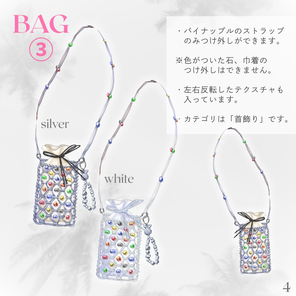 Summer ODEKAKE Bags!【VRoid型紙製バッグ】