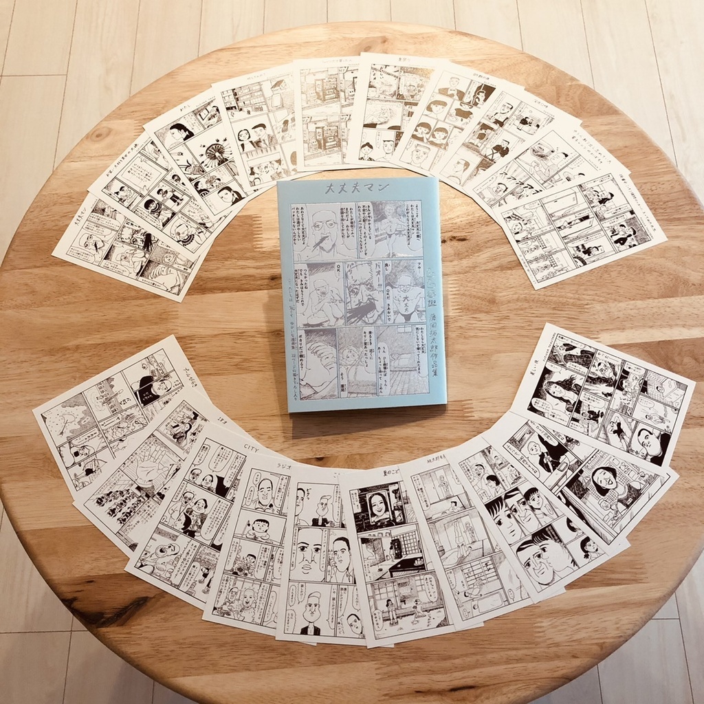 『大丈夫マン』メッセージ付きサイン本＋ポストカード20枚セット