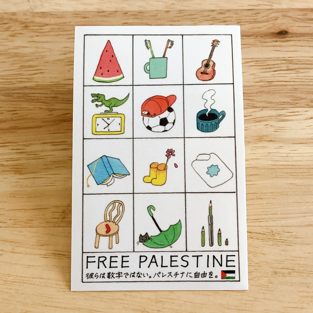 パレスチナ連帯ステッカー(2枚入り)