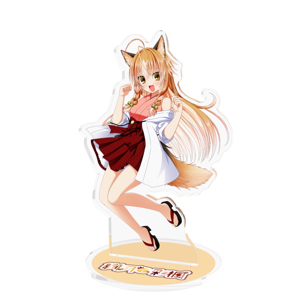 いろかアクリルスタンドVer.1