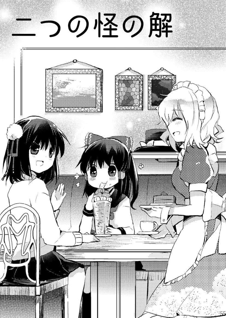 【電子版】祭囃子に消ゆ