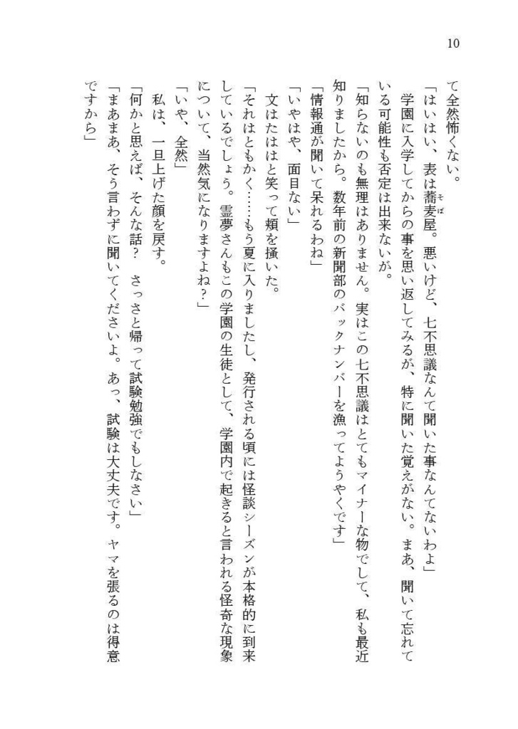 【電子版】祭囃子に消ゆ