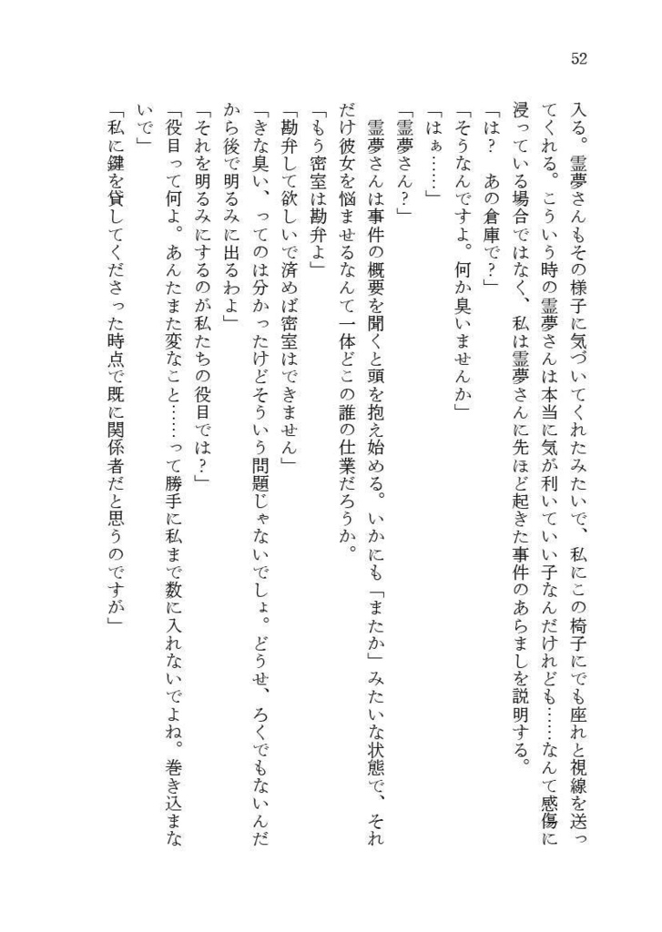 【電子版】かける少女のカプリッチオ