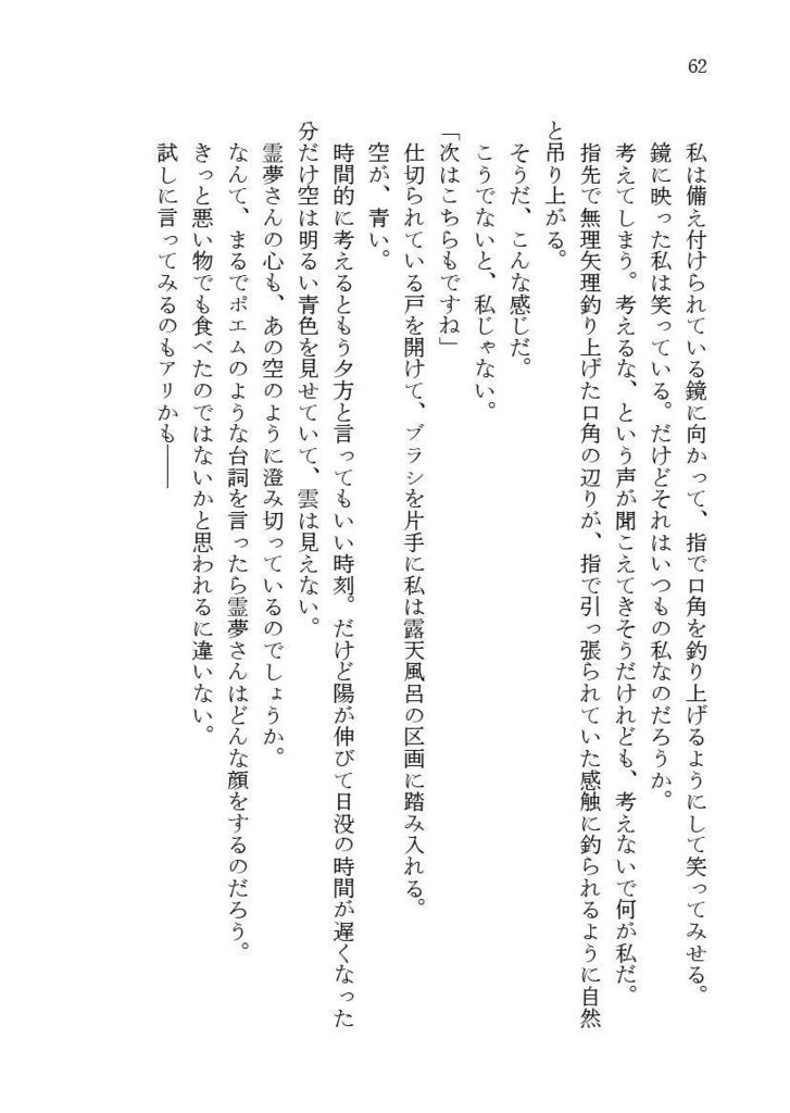 【電子版】疑惑と戯曲のミッシングリンク