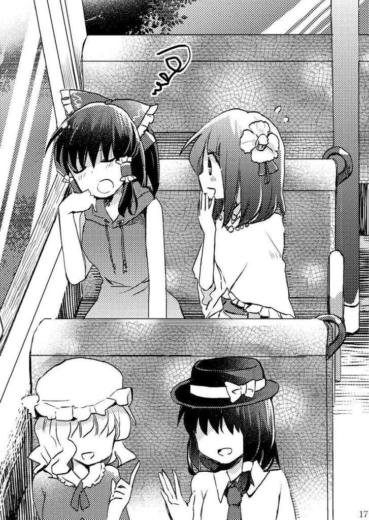 【電子版】疑惑と戯曲のミッシングリンク