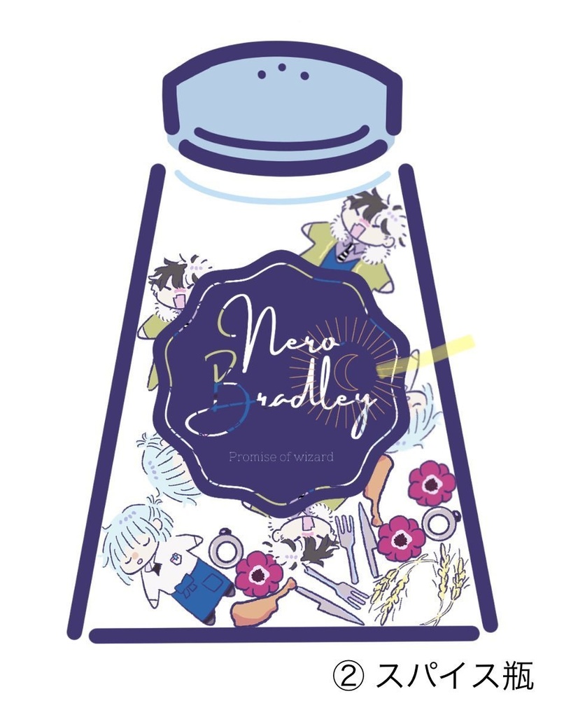 ネロブラアクスタ