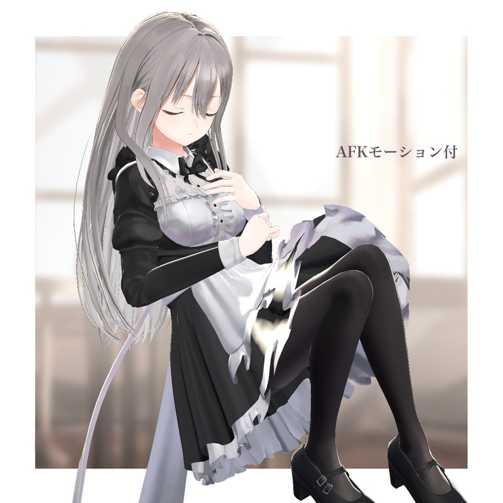 【発売記念6000円→5000円】Twale-トワレ-【オリジナル3Dモデル】