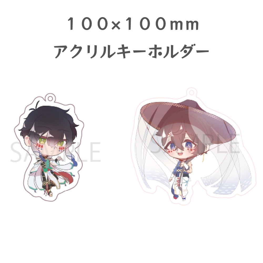１００×１００アクリルキーホルダー【ミス品あり】