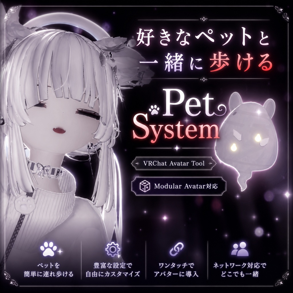 【MA対応】Pet_System【Free】 image