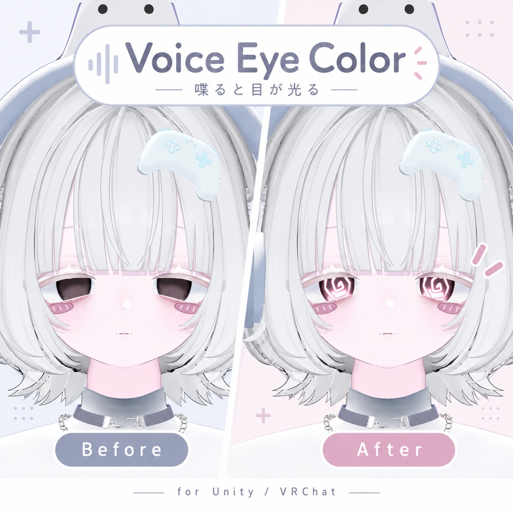 喋ると目が光るやつ - Voice Eye Color -