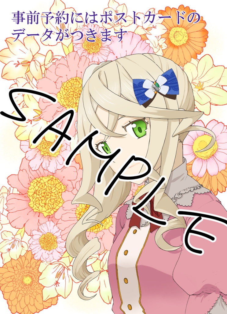 【テイリン18】コンビバレッタ事前予約通販