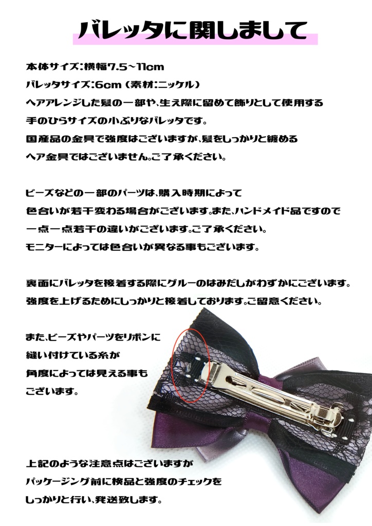 【テイリン18】コンビバレッタ事前予約通販