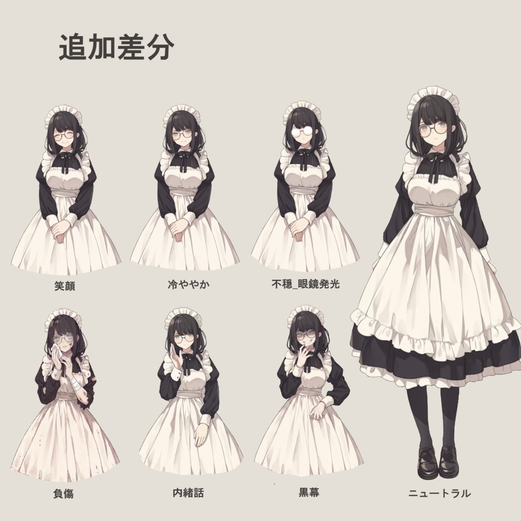 TRPG立ち絵素材 02|眼鏡メイドNPCセット+追加キット