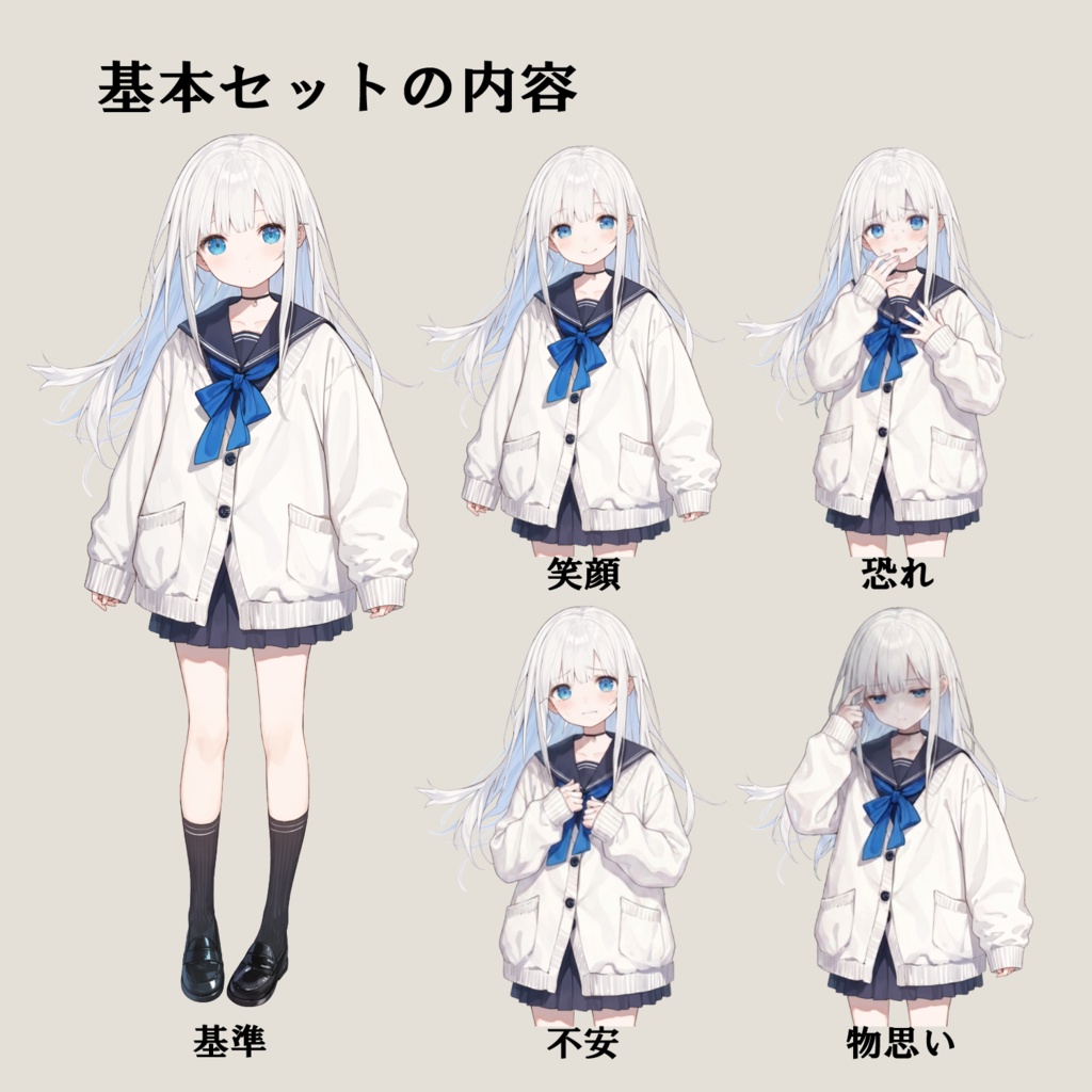 【無料版】TRPG立ち絵素材 04|儚げな白髪少女|基本セット