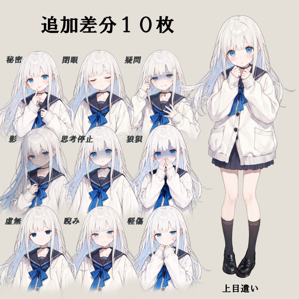 TRPG立ち絵素材 04|儚げな白髪少女|完全版