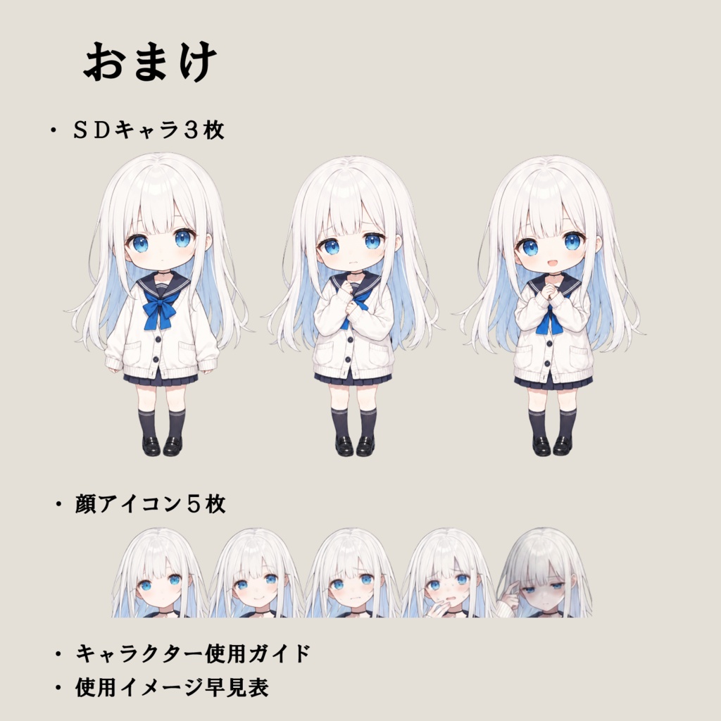TRPG立ち絵素材 04|儚げな白髪少女|完全版