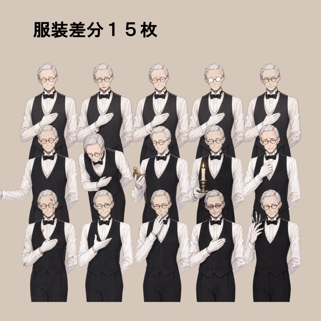 TRPG立ち絵素材 05|秘密を守る老執事|完全版