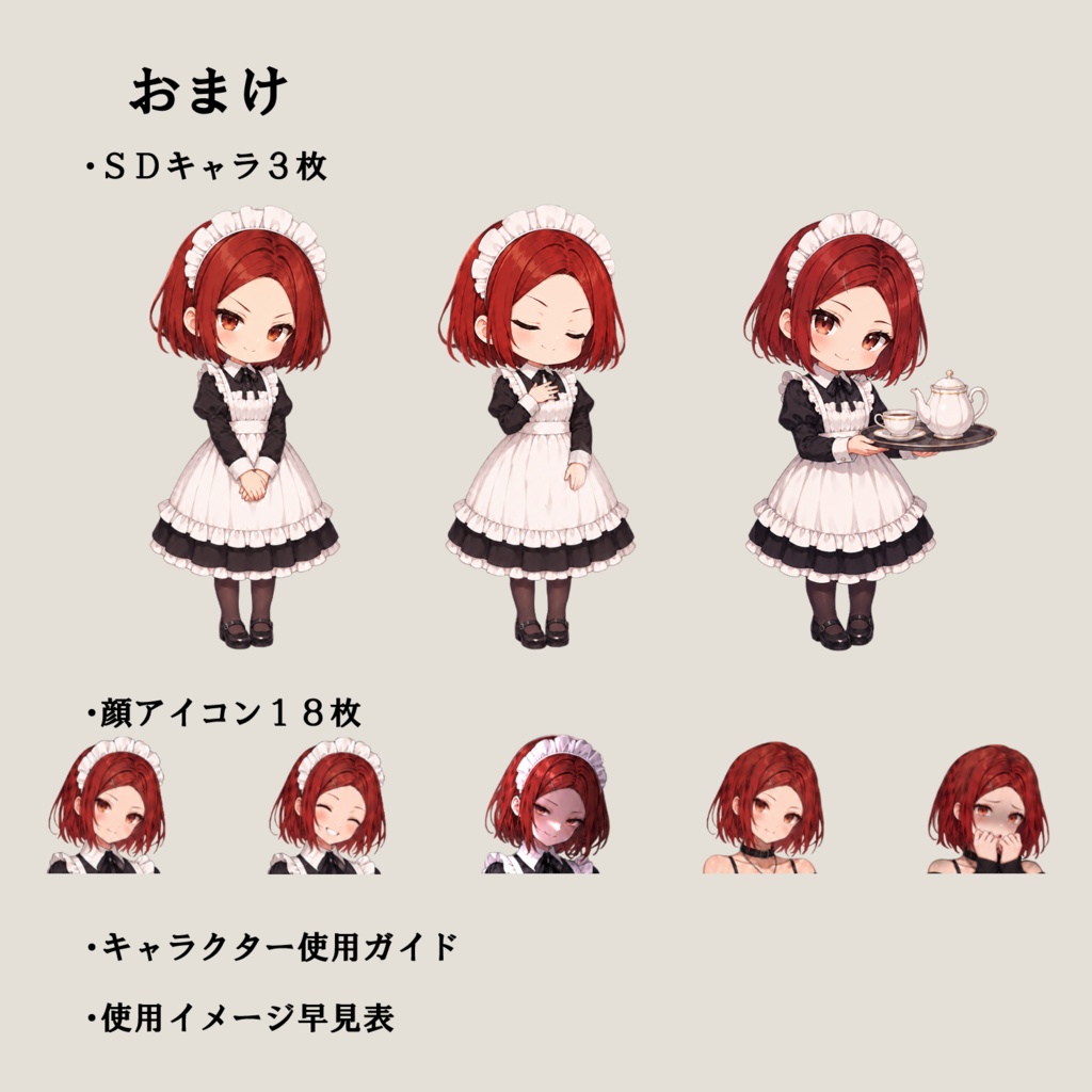 立ち絵素材 06|勝ち気なメイド|完全版