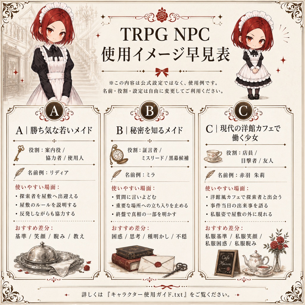 立ち絵素材 06|勝ち気なメイド|完全版
