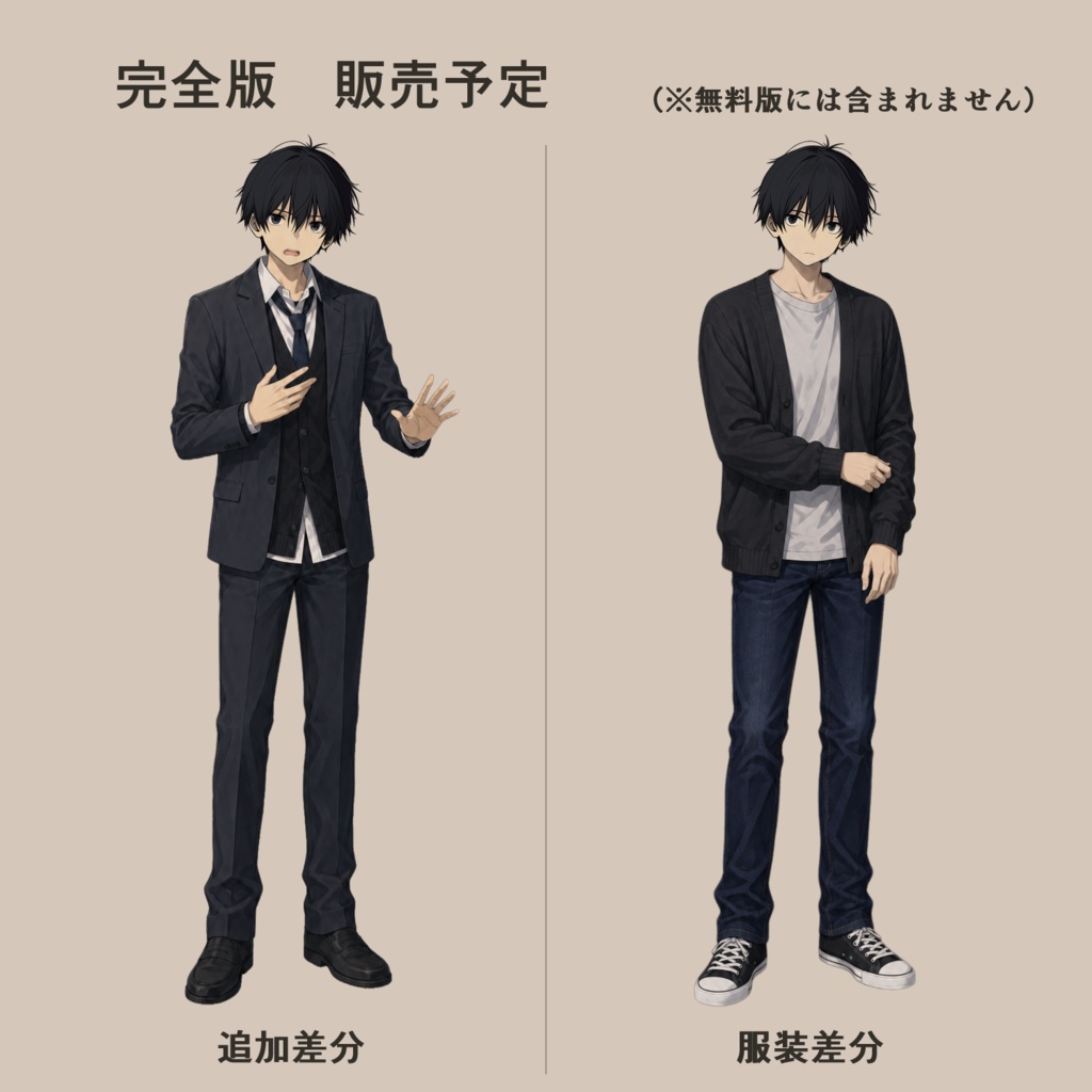 【無料版】立ち絵素材 07|事件に巻き込まれる青年|基本セット