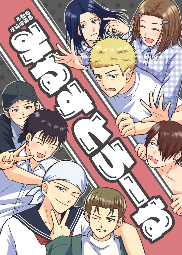 みねすとろーね