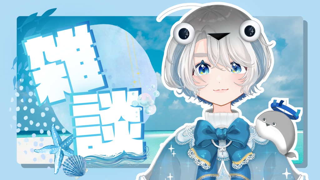 『雑談』海をテーマにした爽やかなデザインのロゴ素材