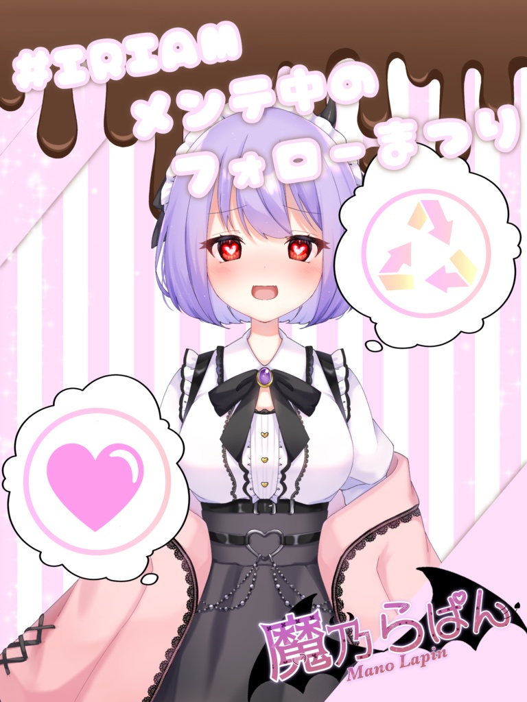 1月IRIAMメンテ素材