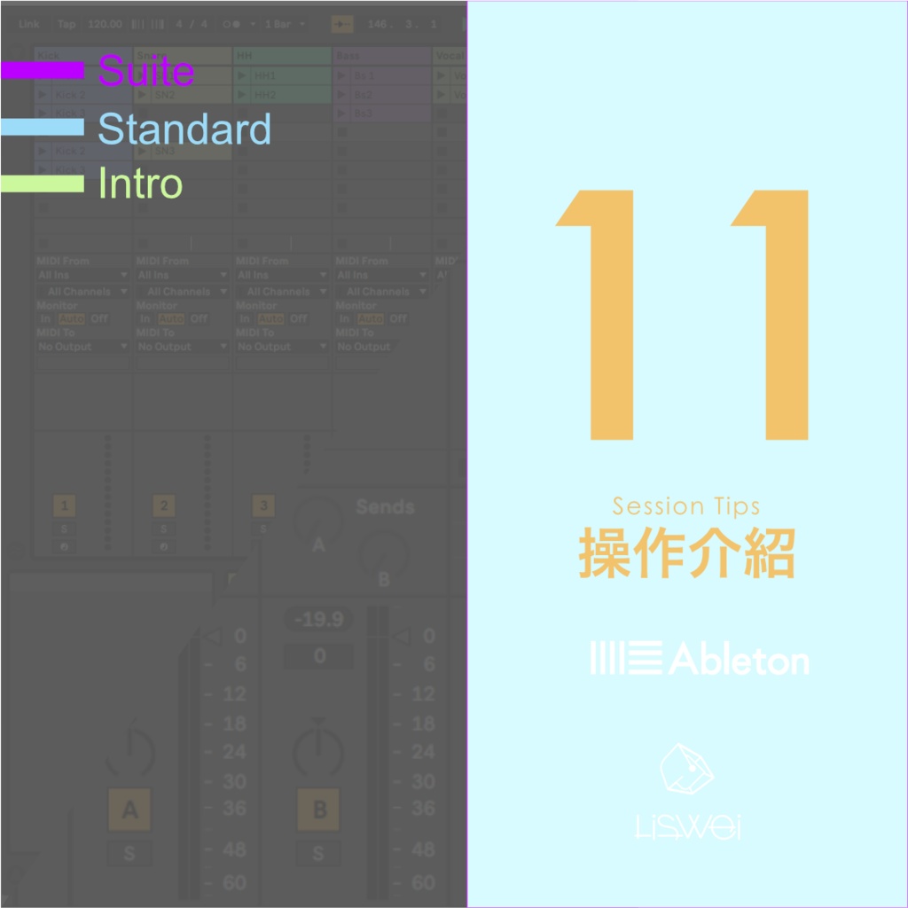 Ableton Live 007 - Session / Session 模式操作應用