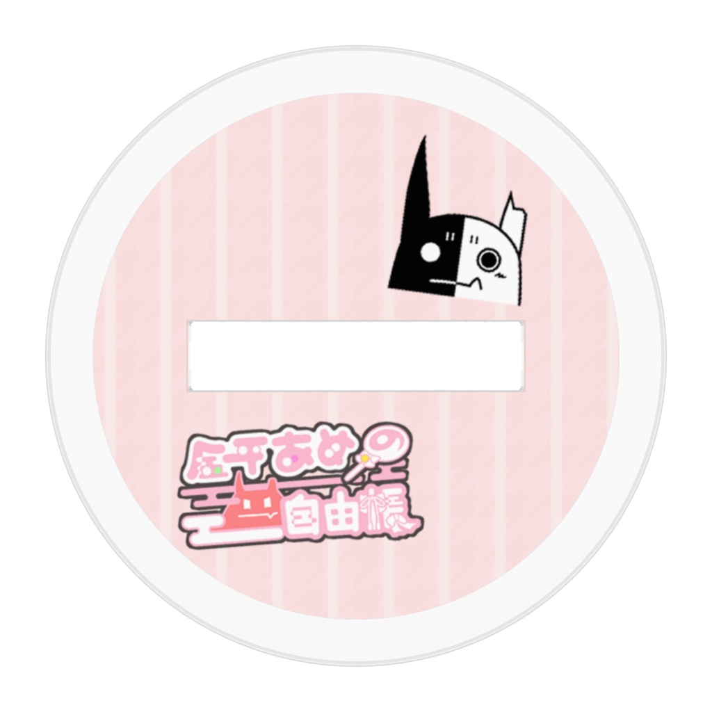 金平のアクリルスタンド 【通常ver】