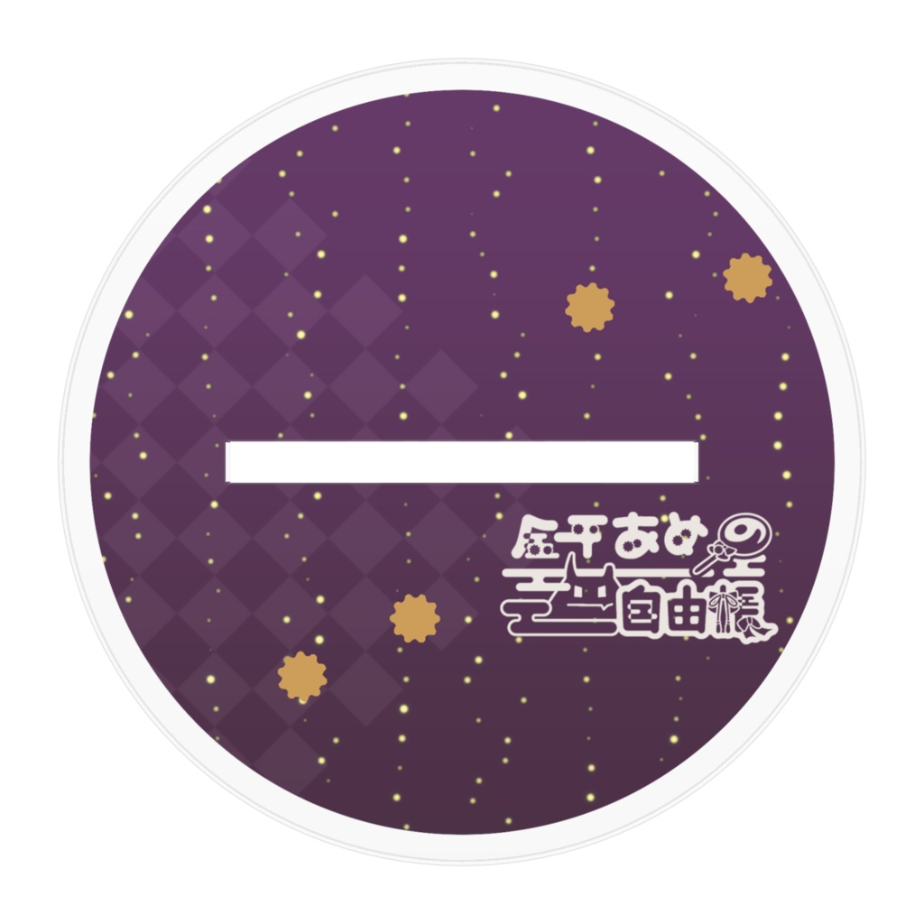 金平のアクリルスタンド【部屋着Ver】