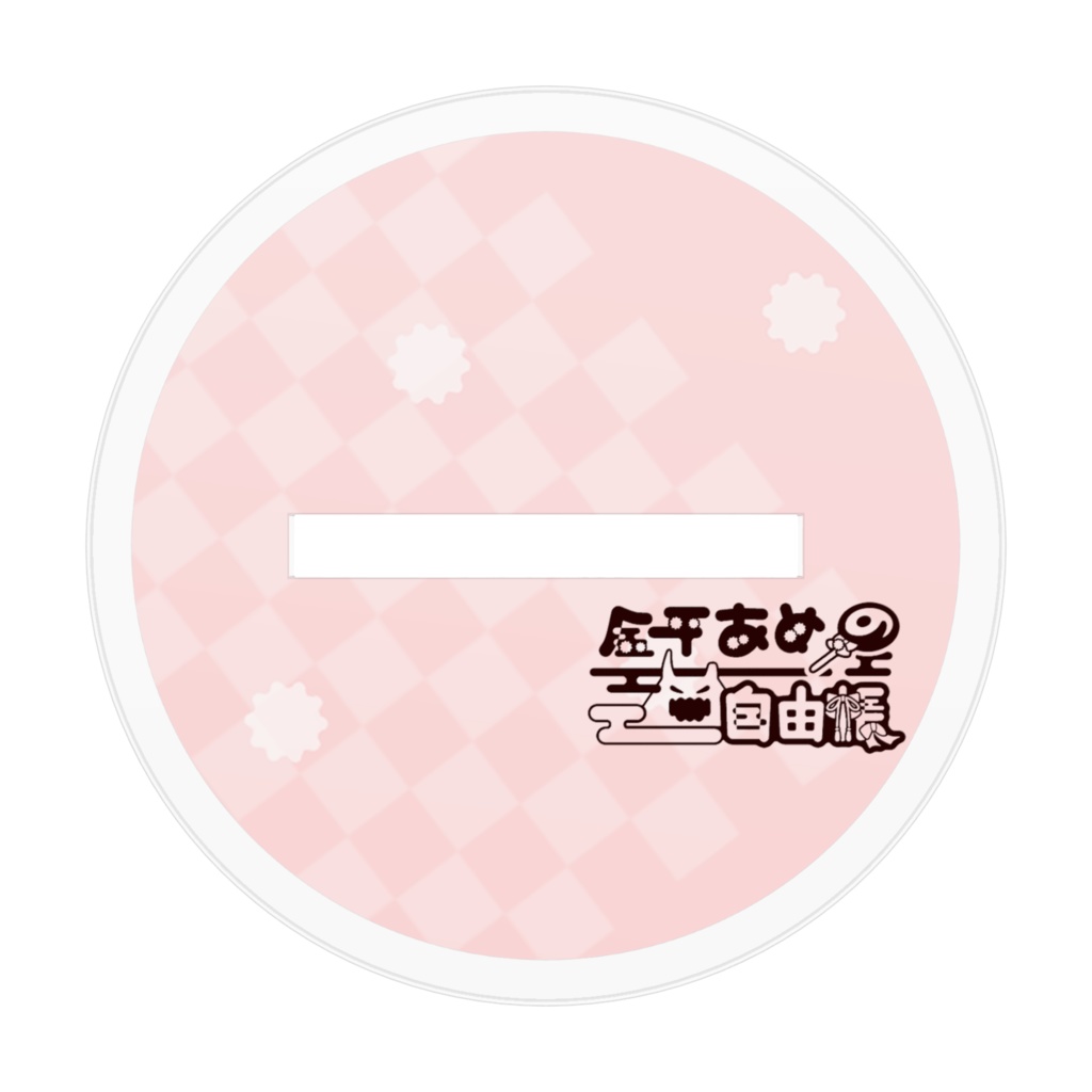 金平のアクリルスタンド【体育座りVer】