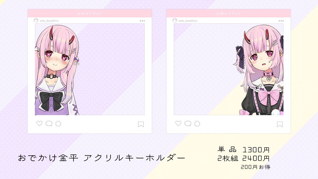 金平のアクリルキーホルダー【おでかけver】