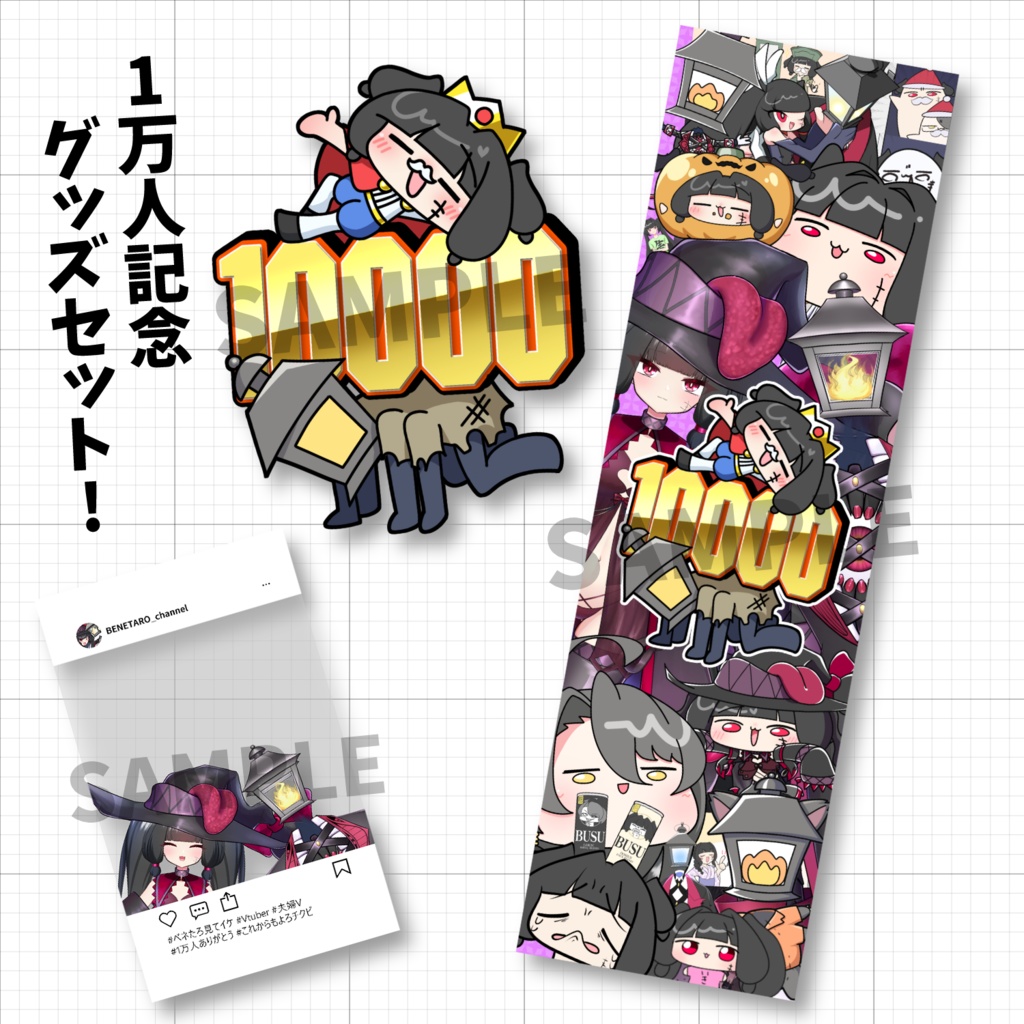1万人記念ベネたろグッズセット！