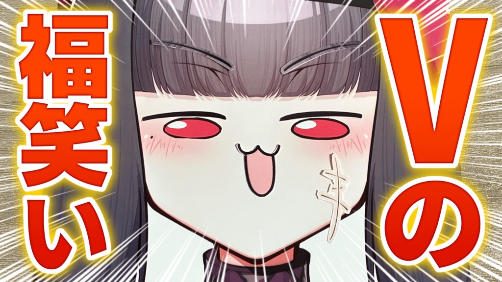 【直筆落書き入り】ベネたろ福笑いセット