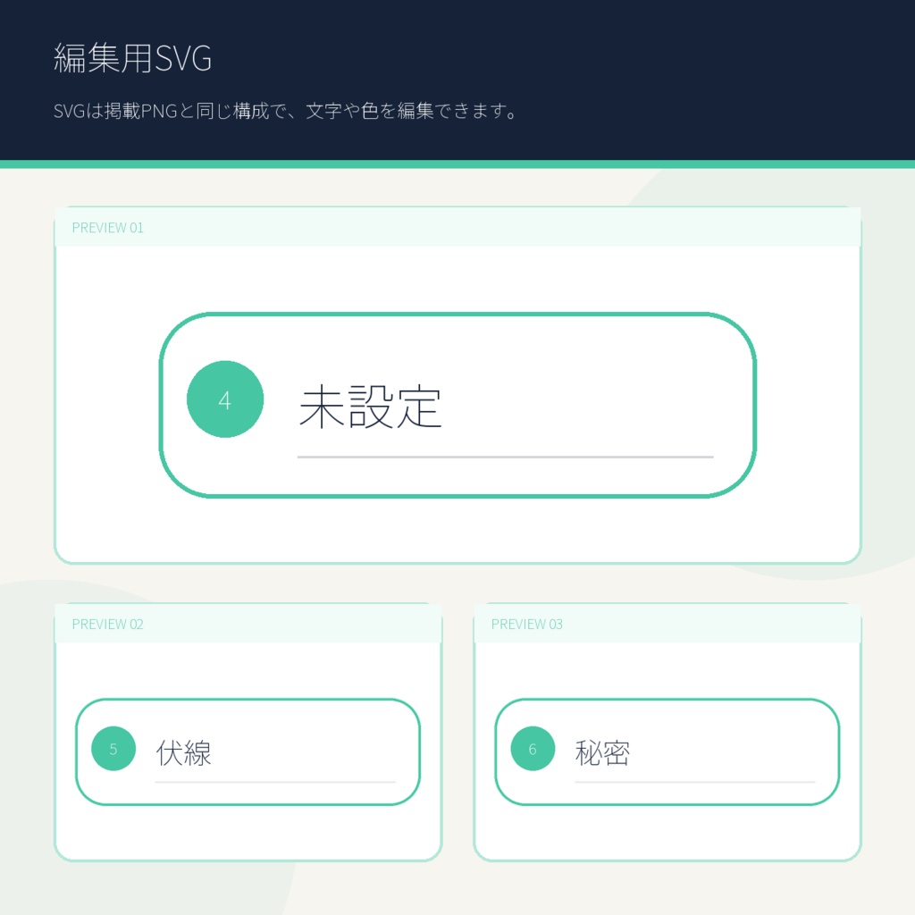 【無料】創作プロフィール&設定メモ|PNG・SVG