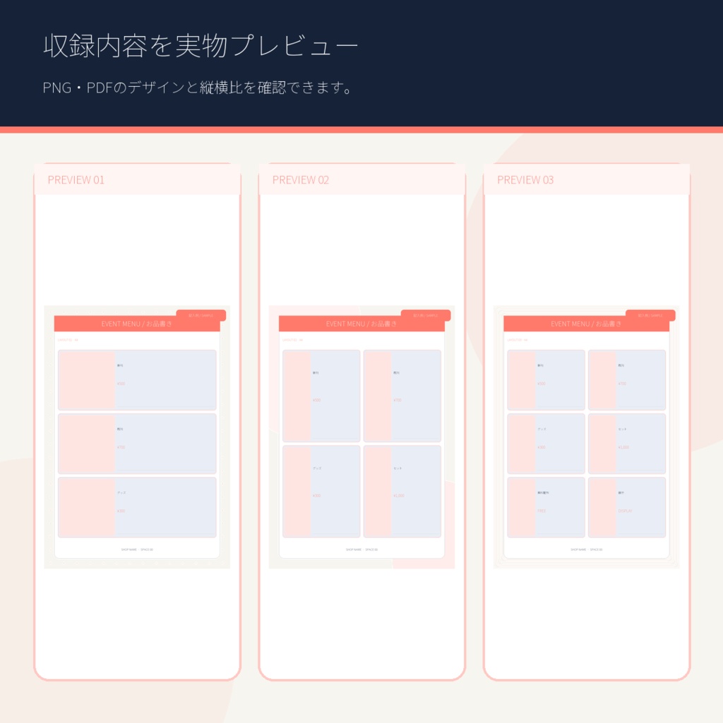 お品書き12種|A4・A5/PNG・PDF