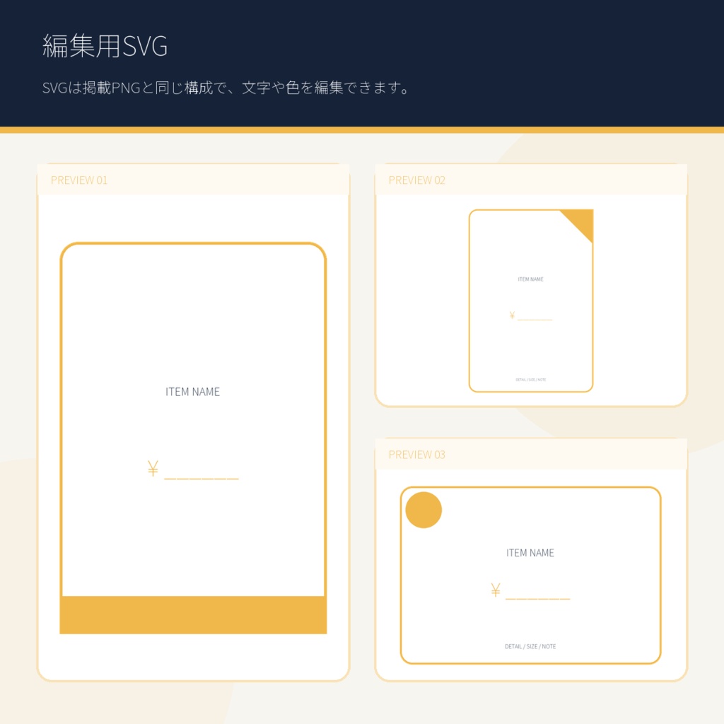 値札&卓上POP 80点|PNG・PDF